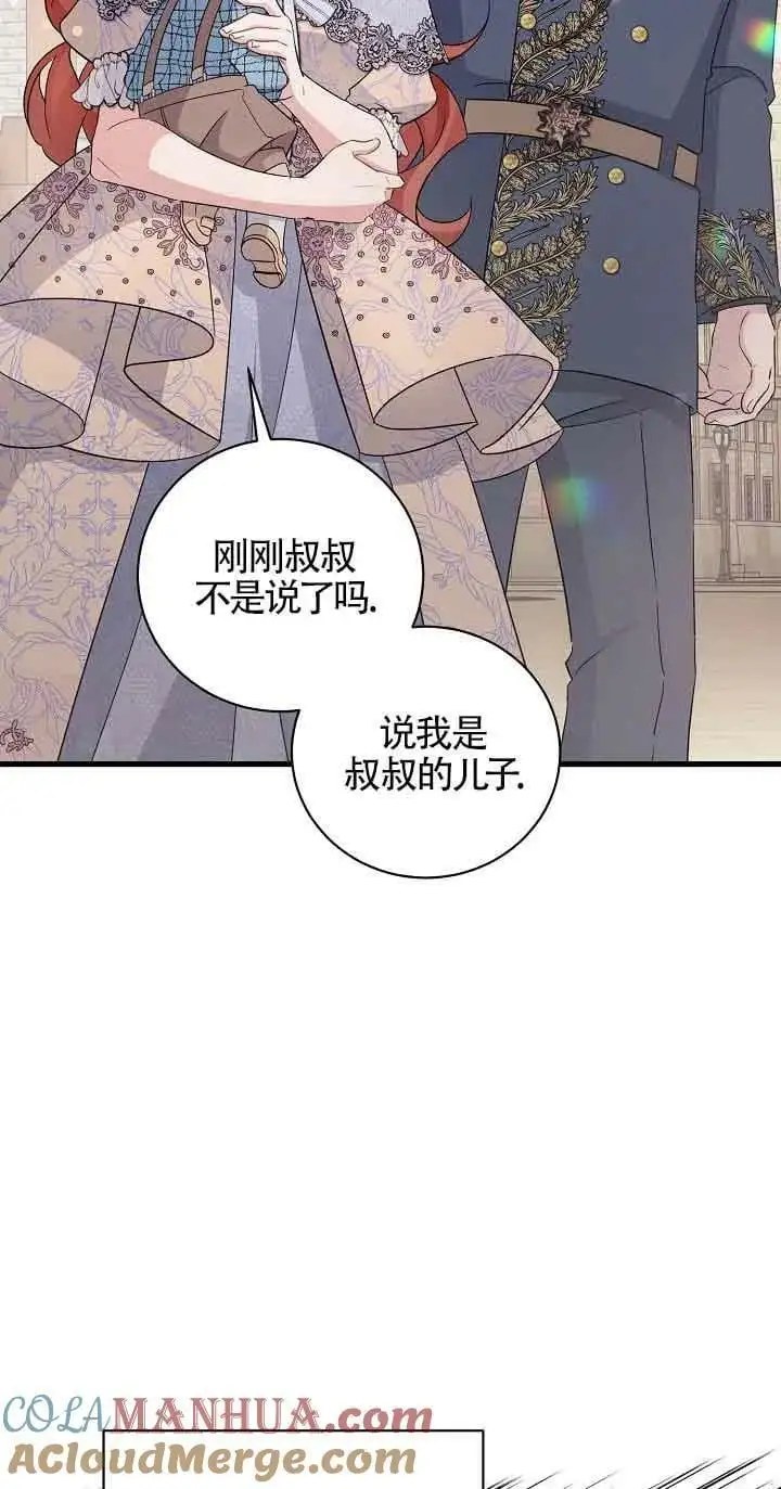 第29话 第5页