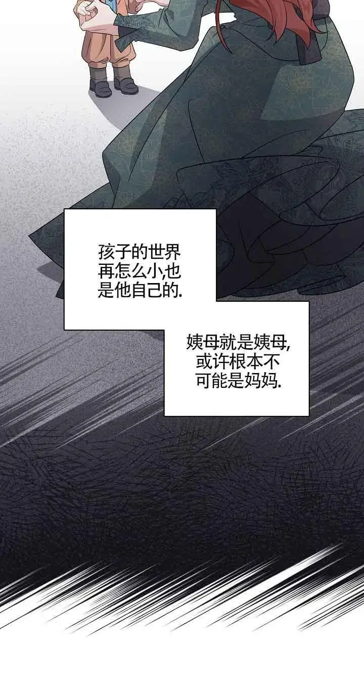 第29话 第7页
