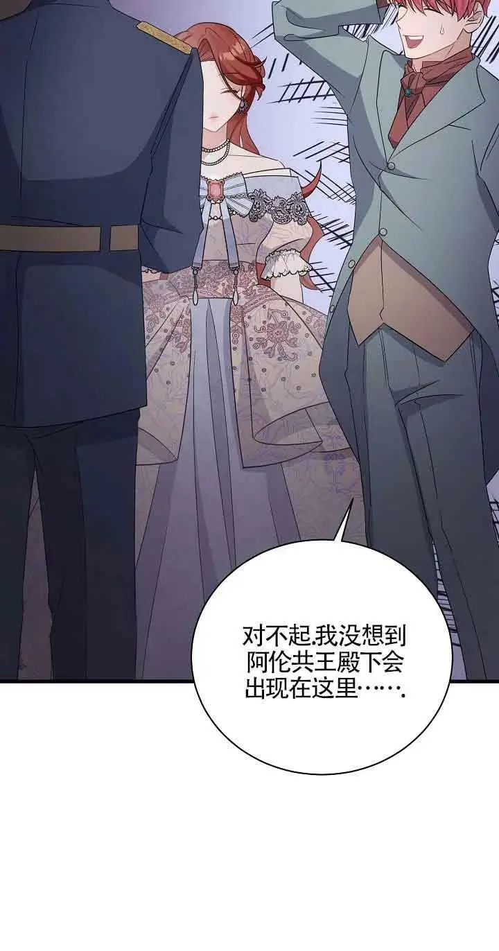 第29话 第14页