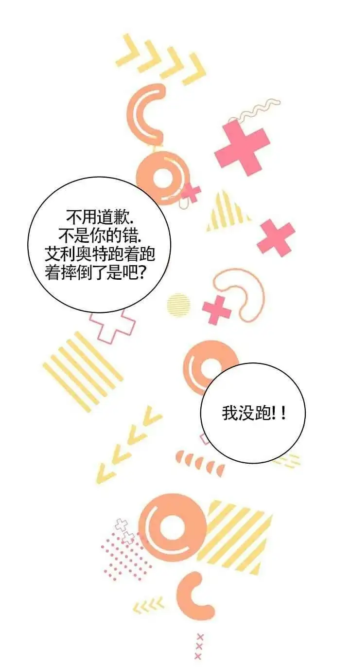 第29话 第15页
