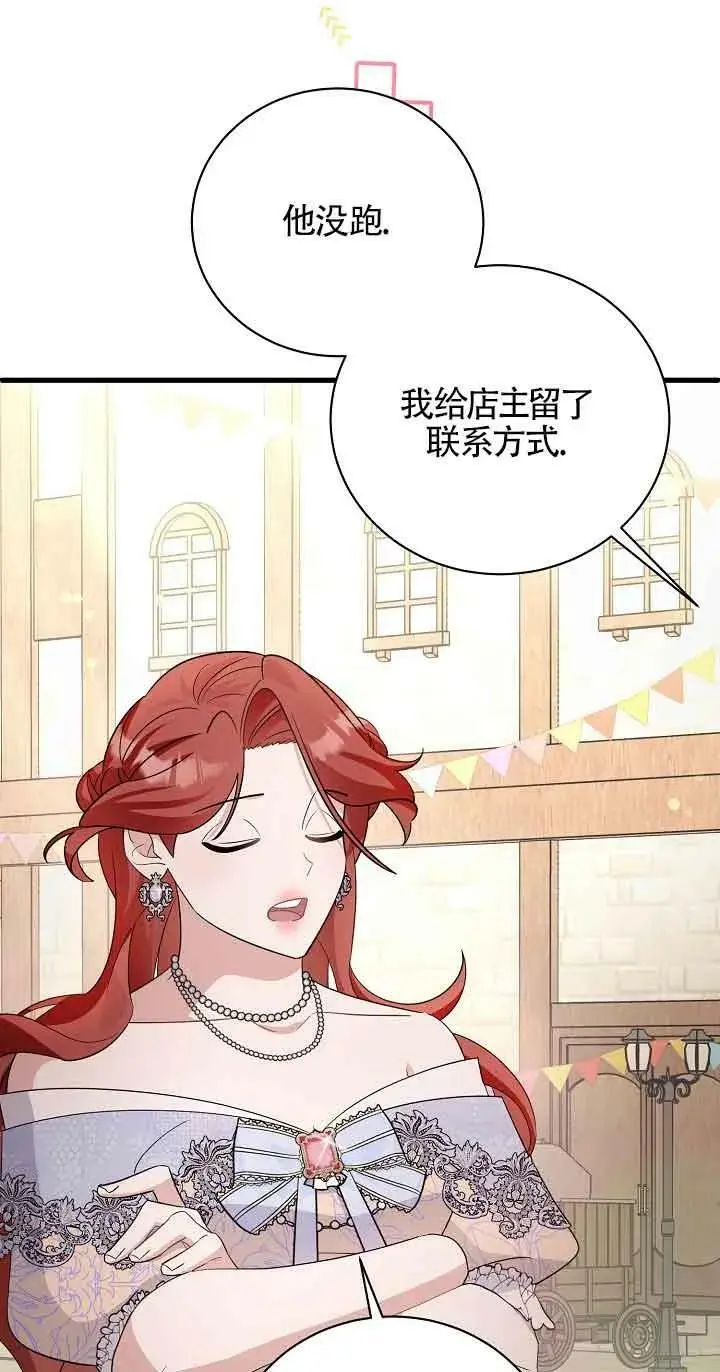 第29话 第16页
