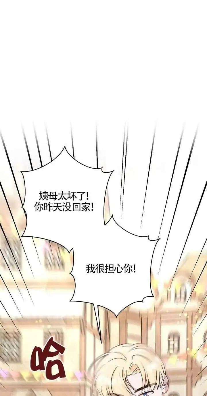 第29话 第20页