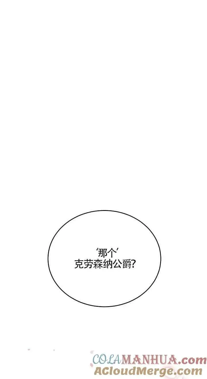 第29话 第29页