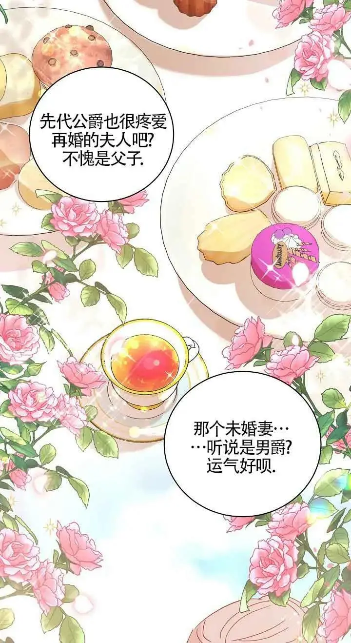 第29话 第31页