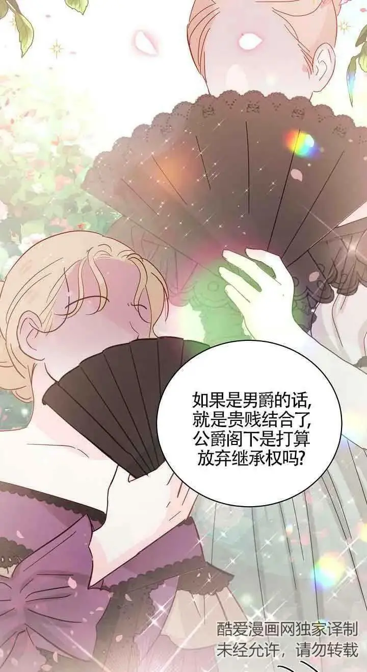 第29话 第32页