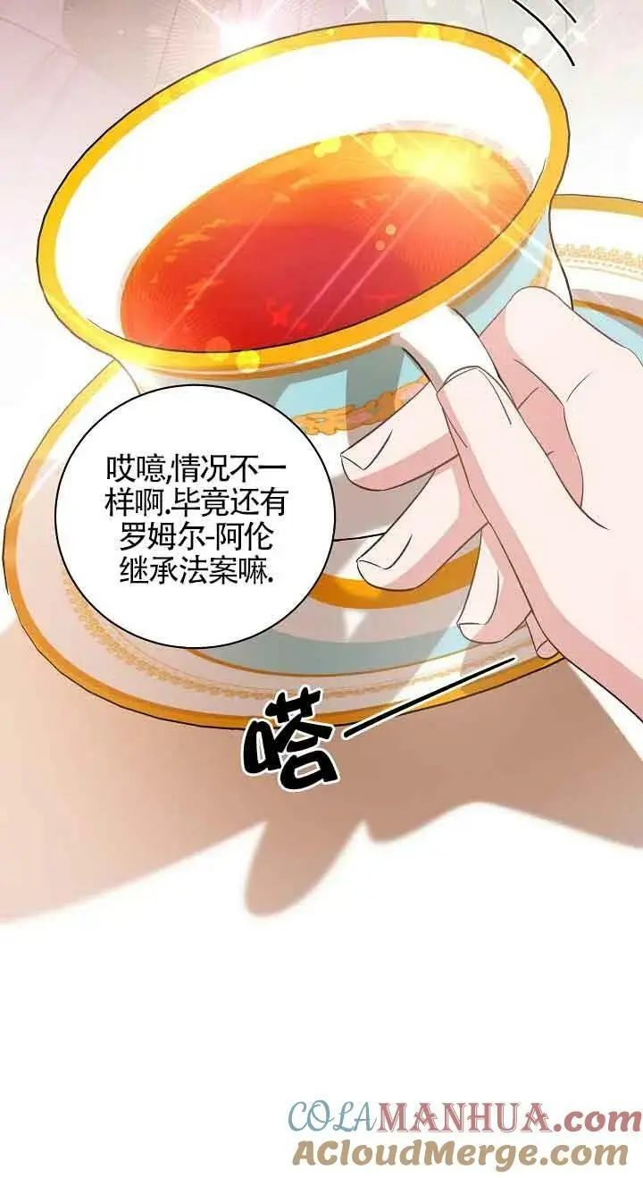 第29话 第33页