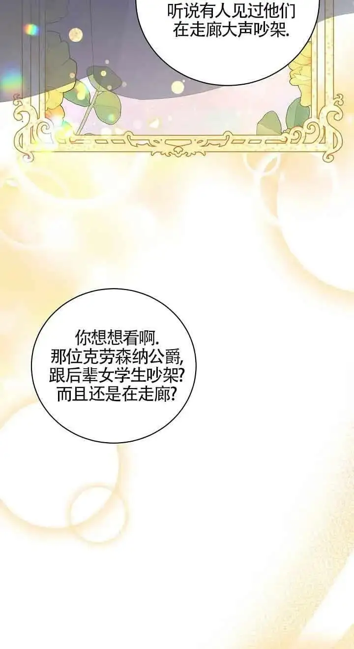 第29话 第36页