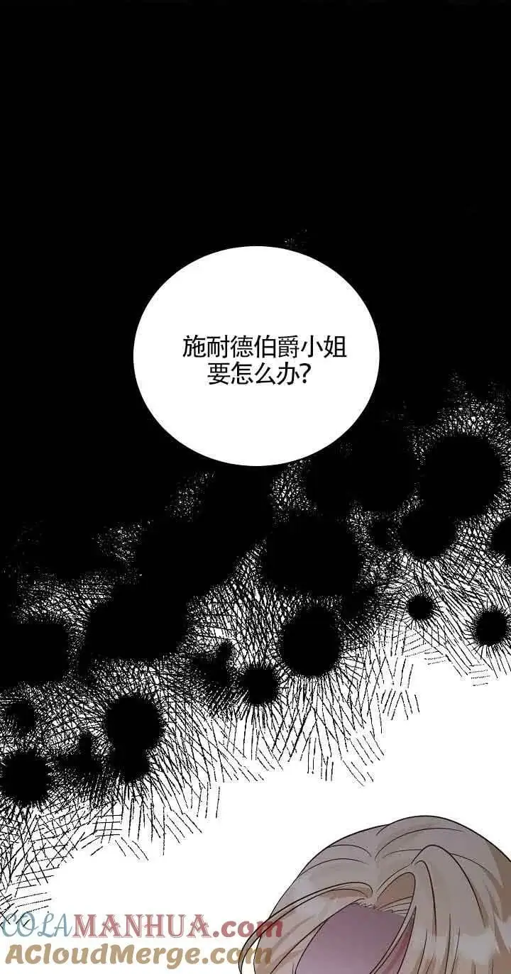 第29话 第41页