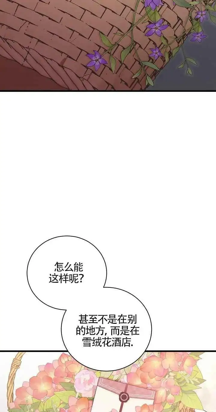 第29话 第43页