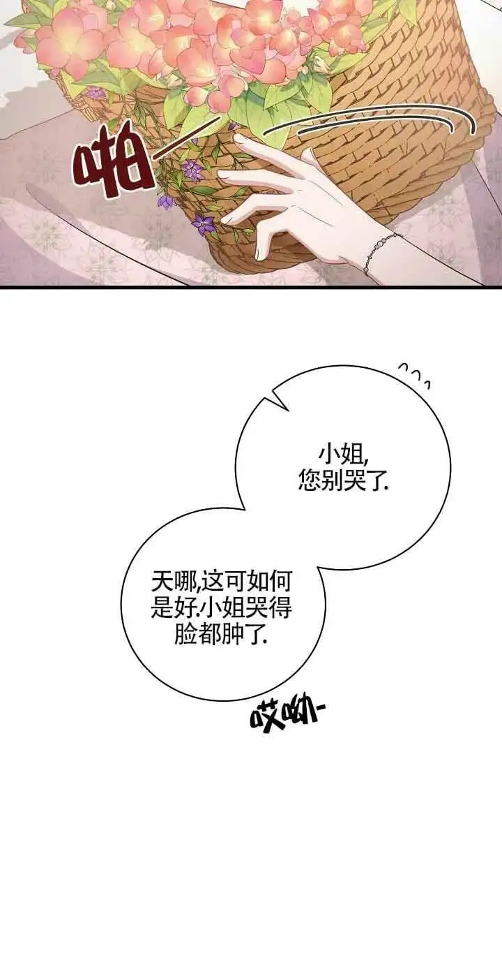 第29话 第44页