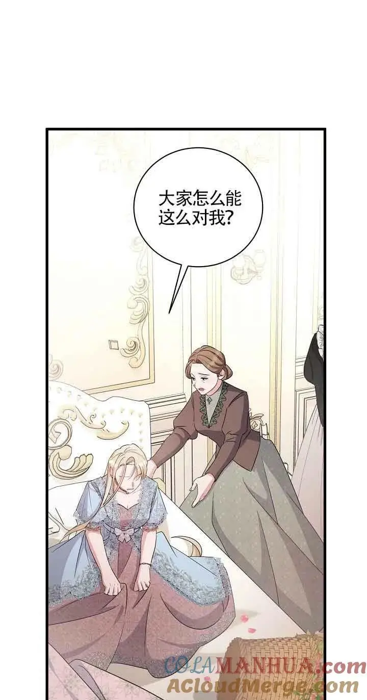 第29话 第45页
