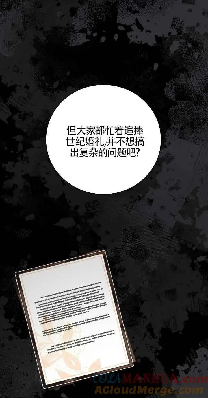 第29话 第49页
