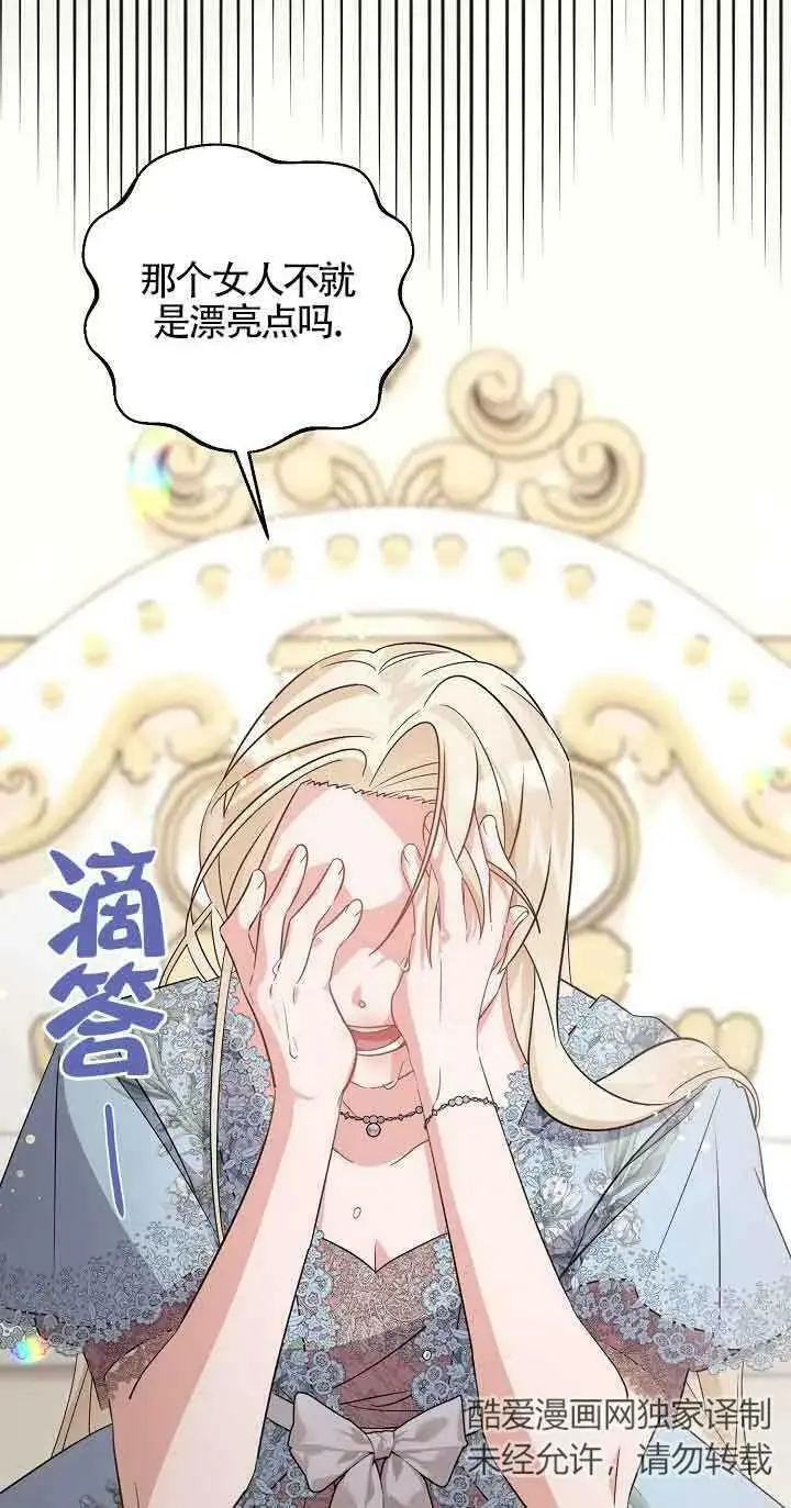 第29话 第51页