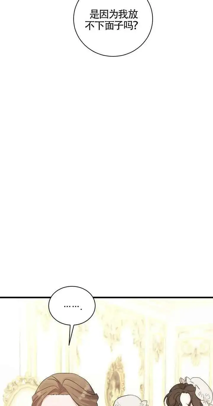 第29话 第54页