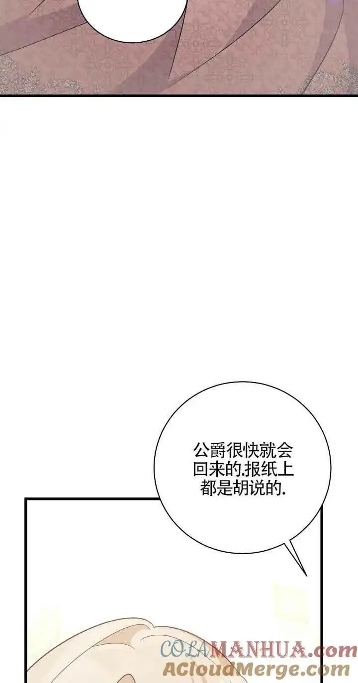 第29话 第57页