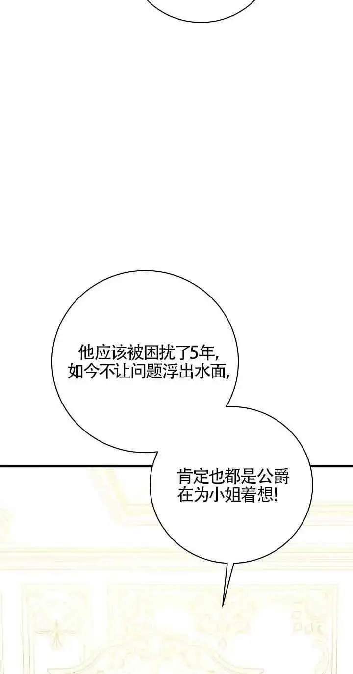 第29话 第59页