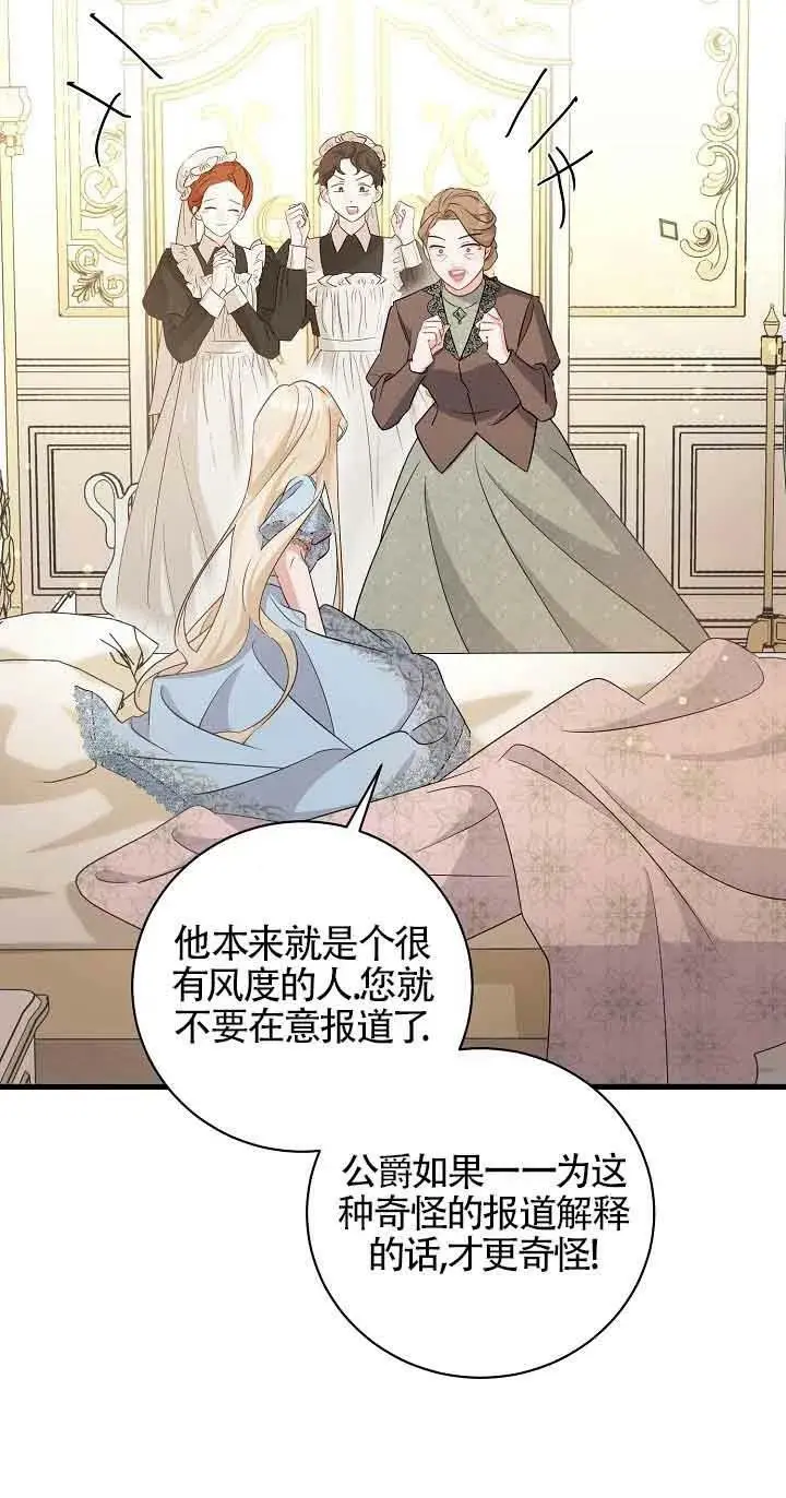 第29话 第60页