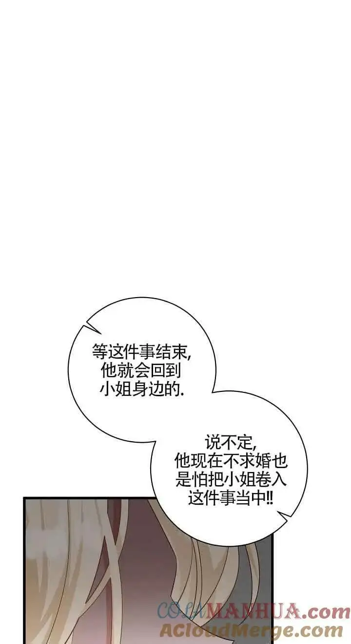第29话 第61页