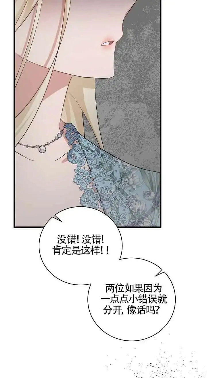 第29话 第62页