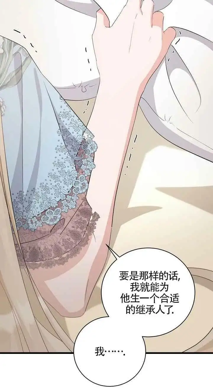 第29话 第67页