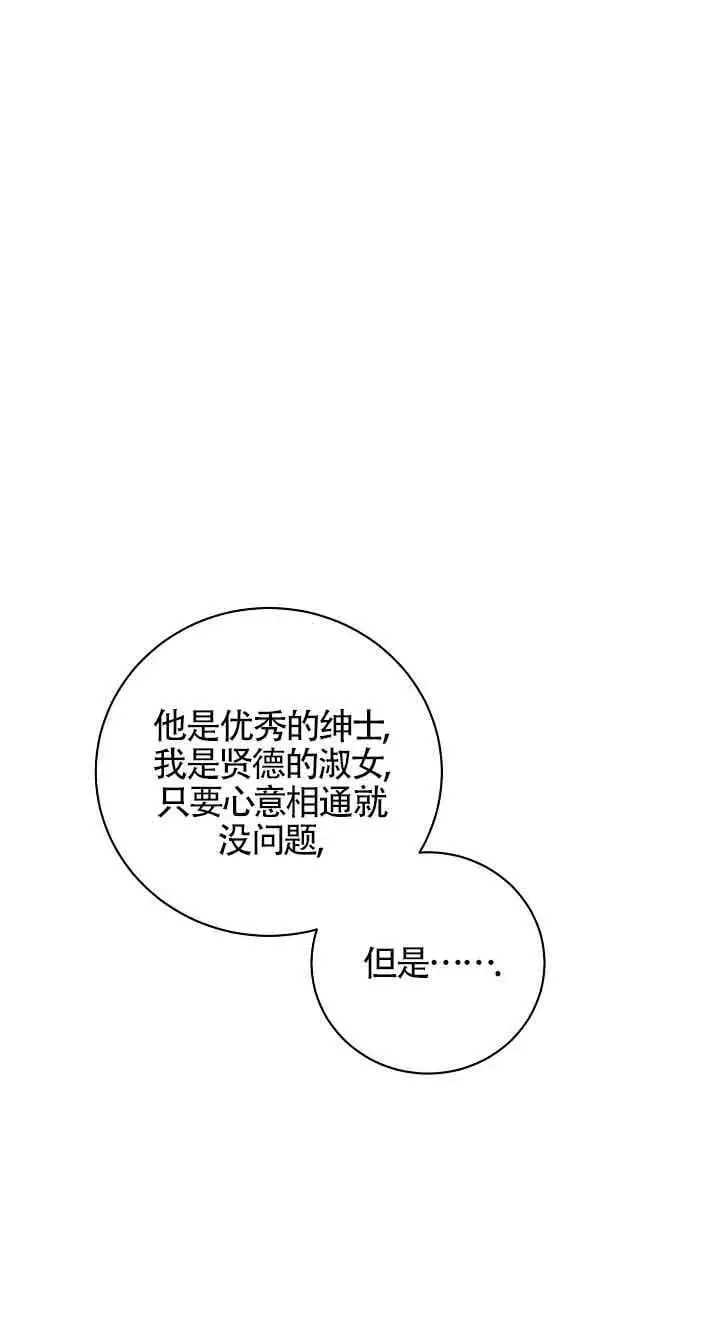 第29话 第68页