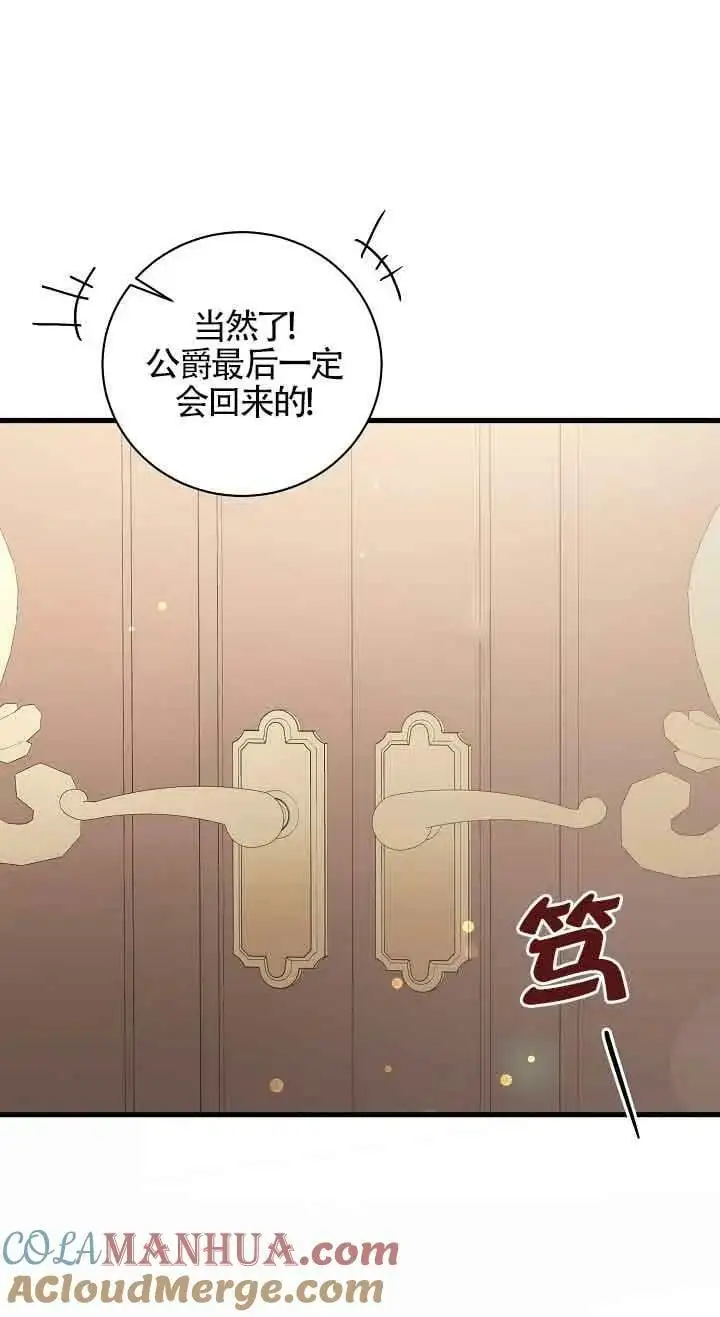 第29话 第69页