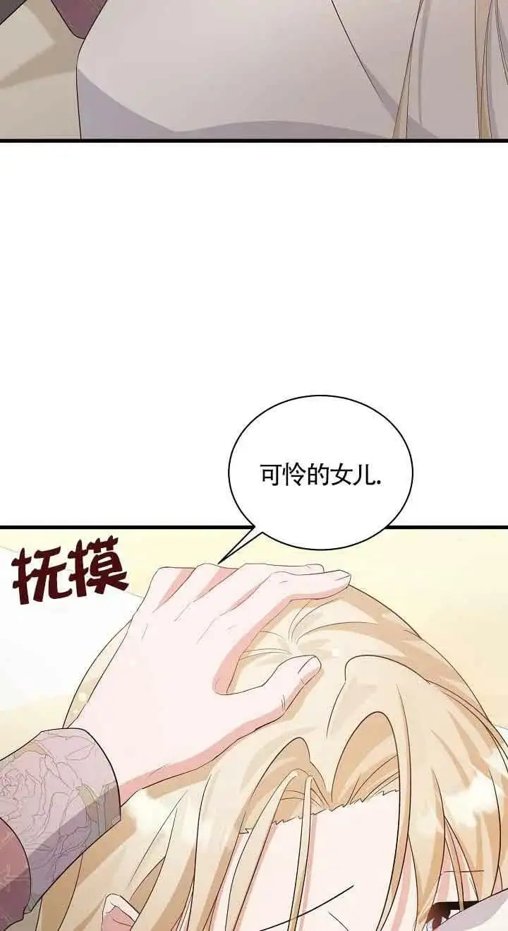 第29话 第76页