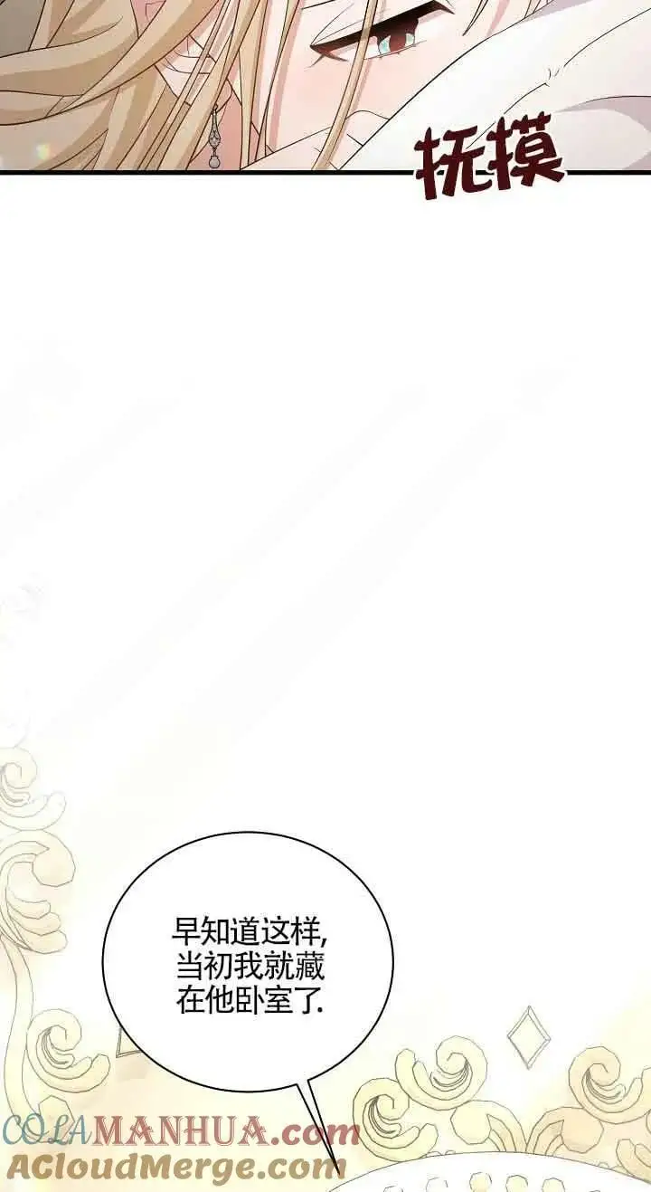 第29话 第77页