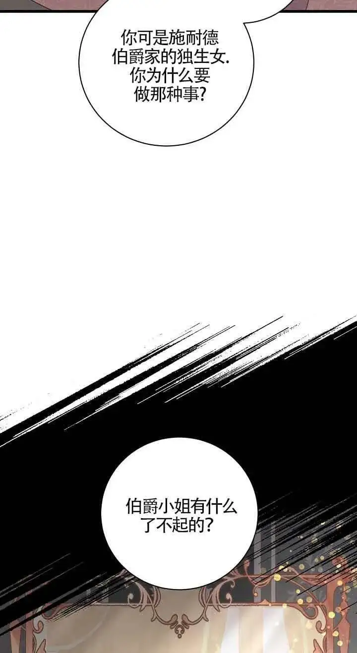 第29话 第79页