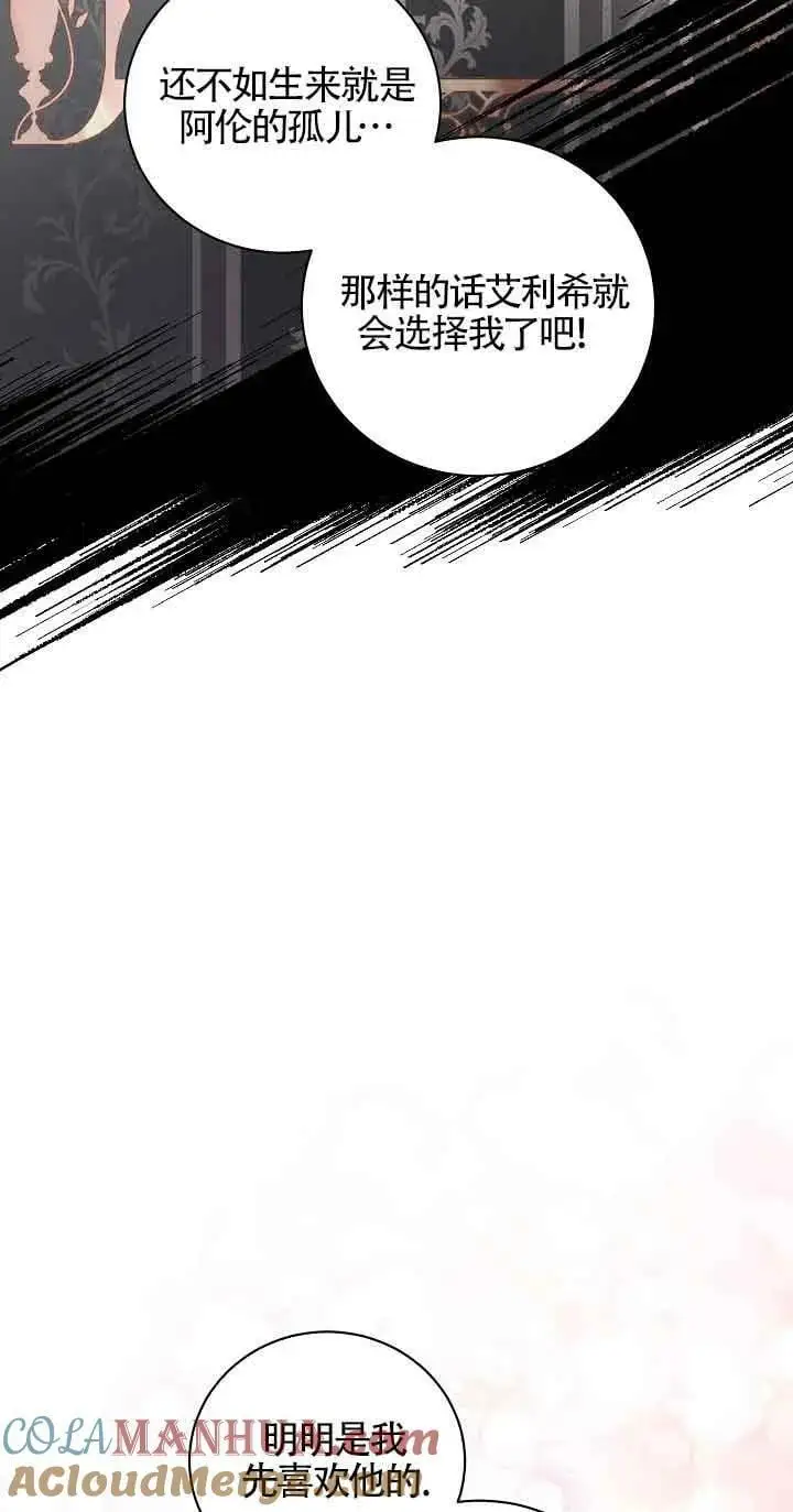 第29话 第81页