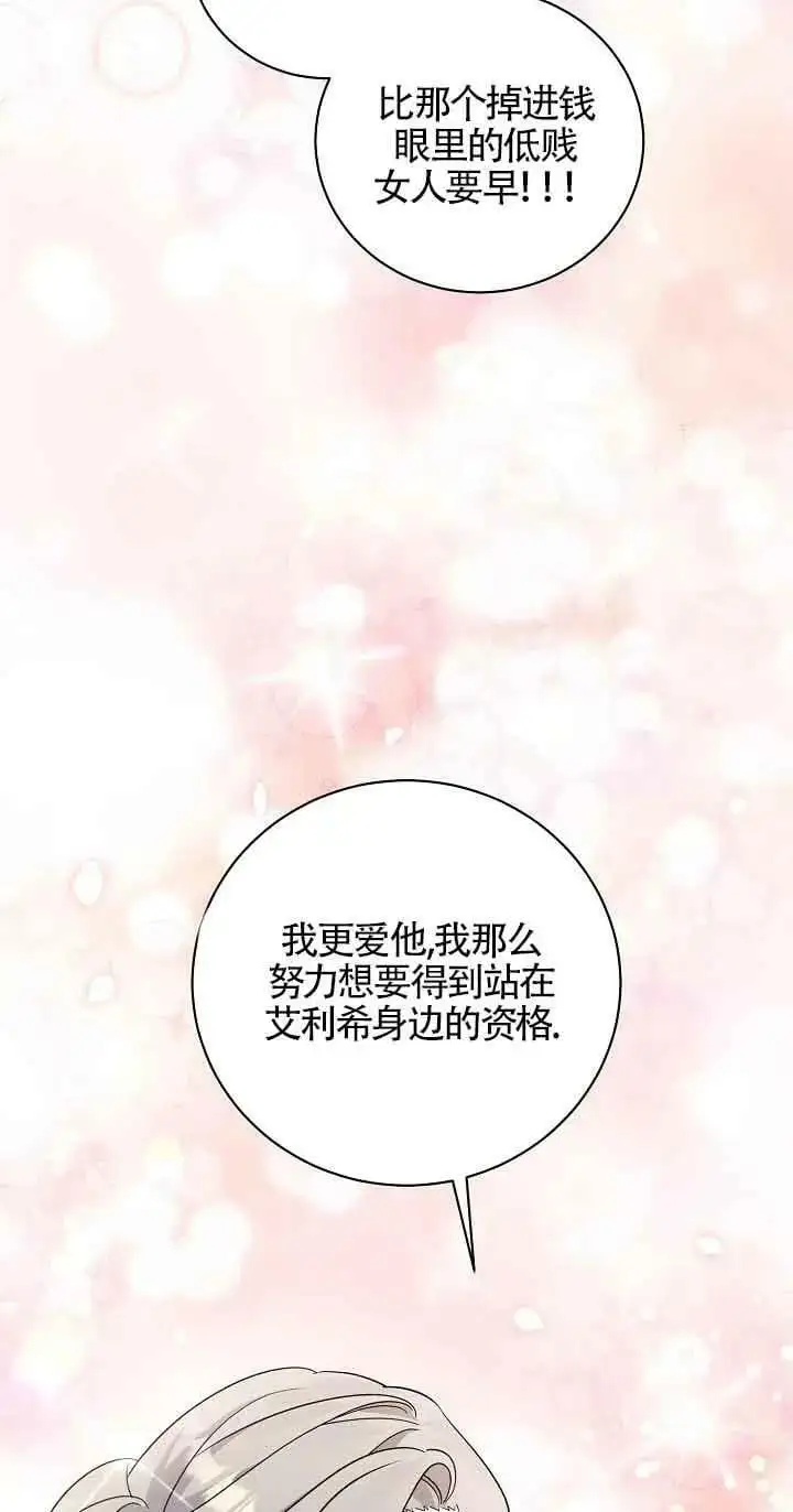 第29话 第82页