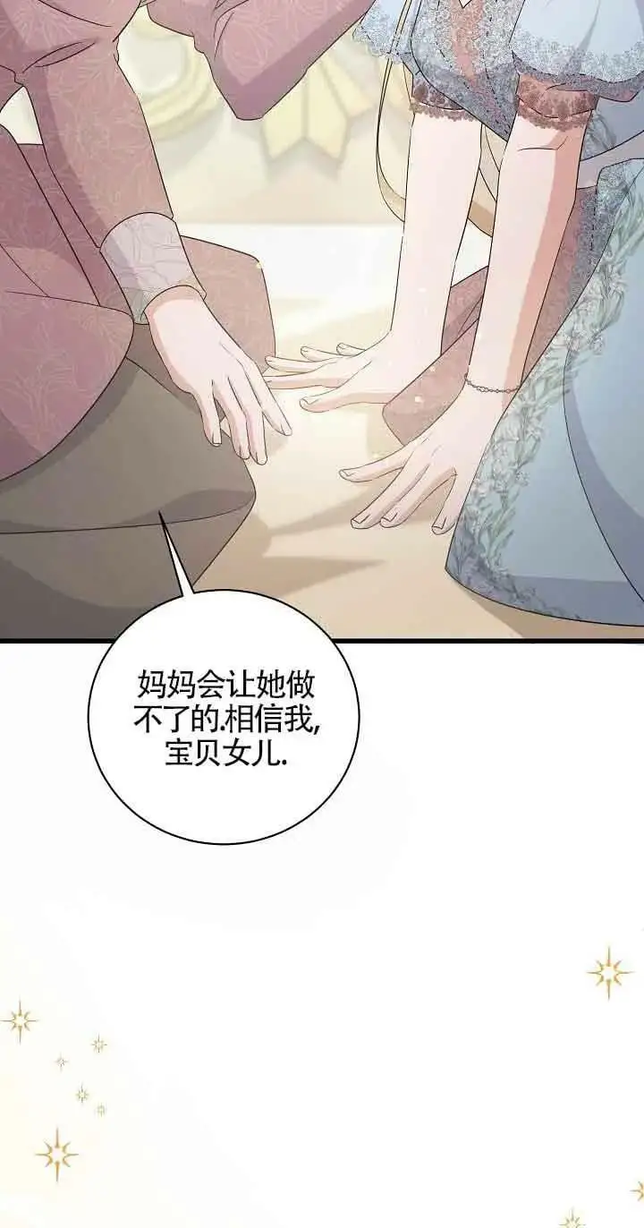 第29话 第86页
