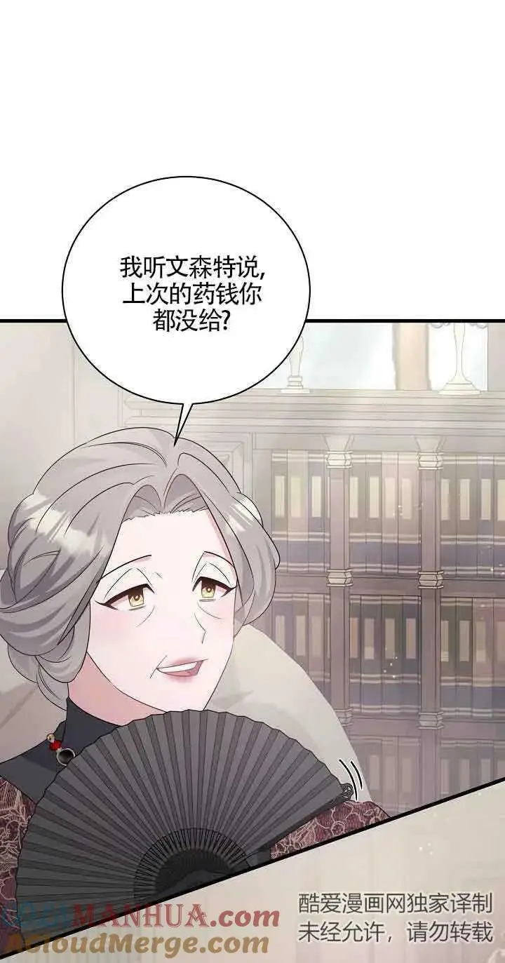 第29话 第93页