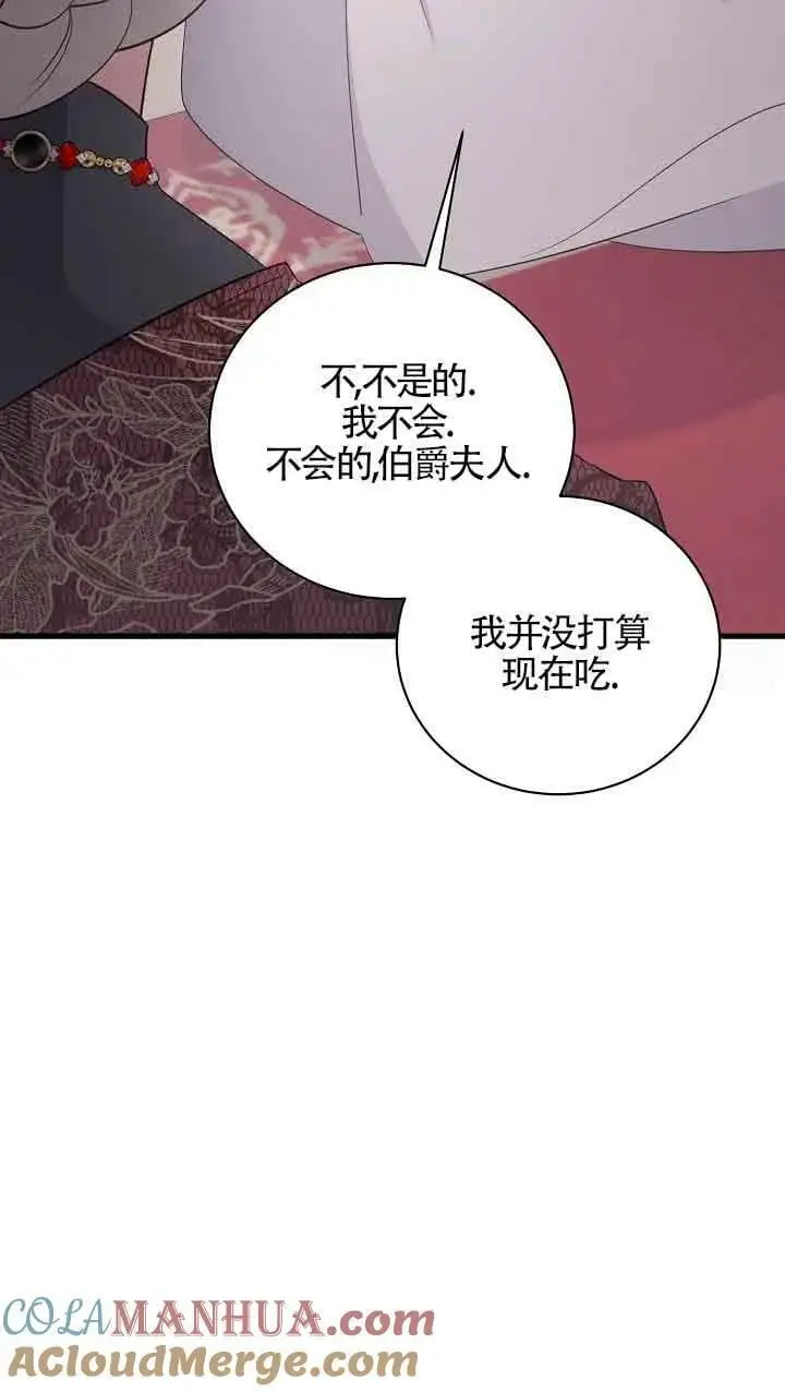 第29话 第101页