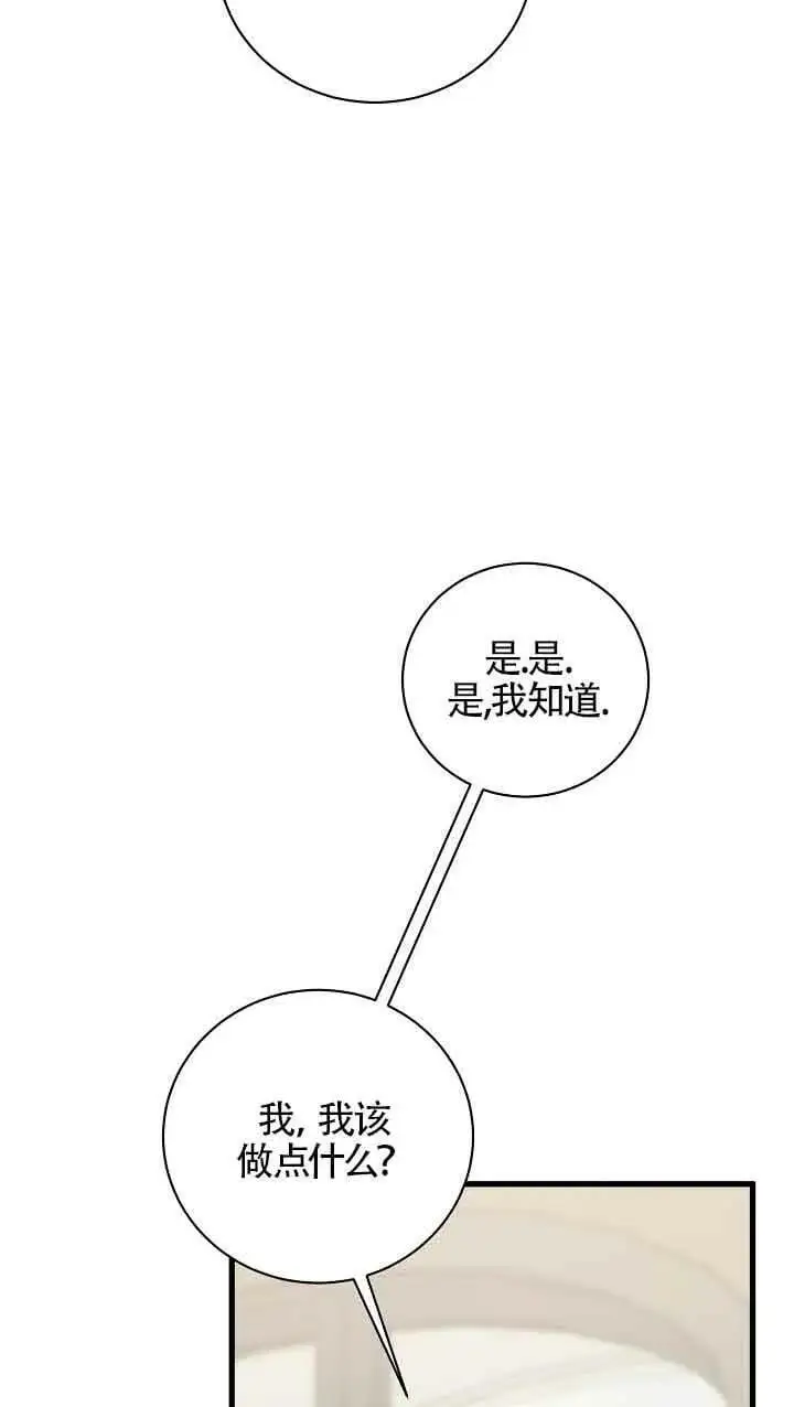 第29话 第103页