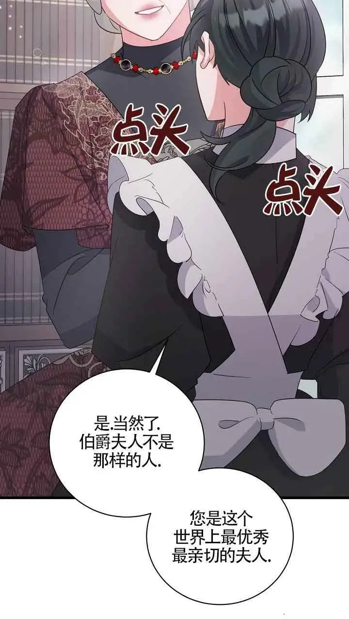 第29话 第106页