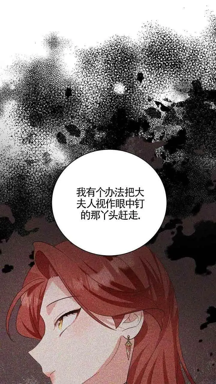 第29话 第107页
