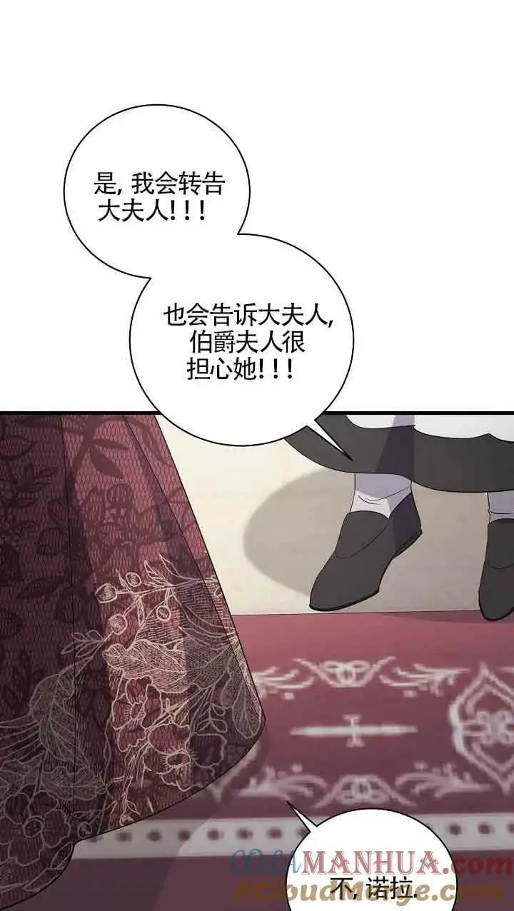 第29话 第109页