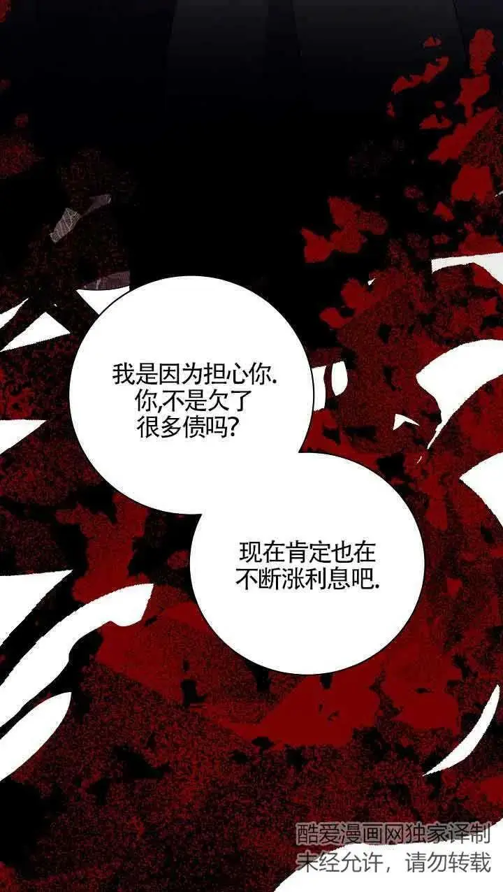 第29话 第112页