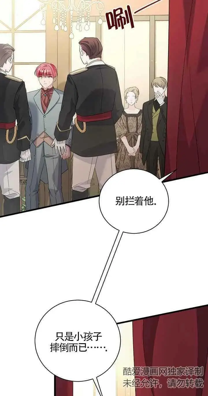 第28话 第3页