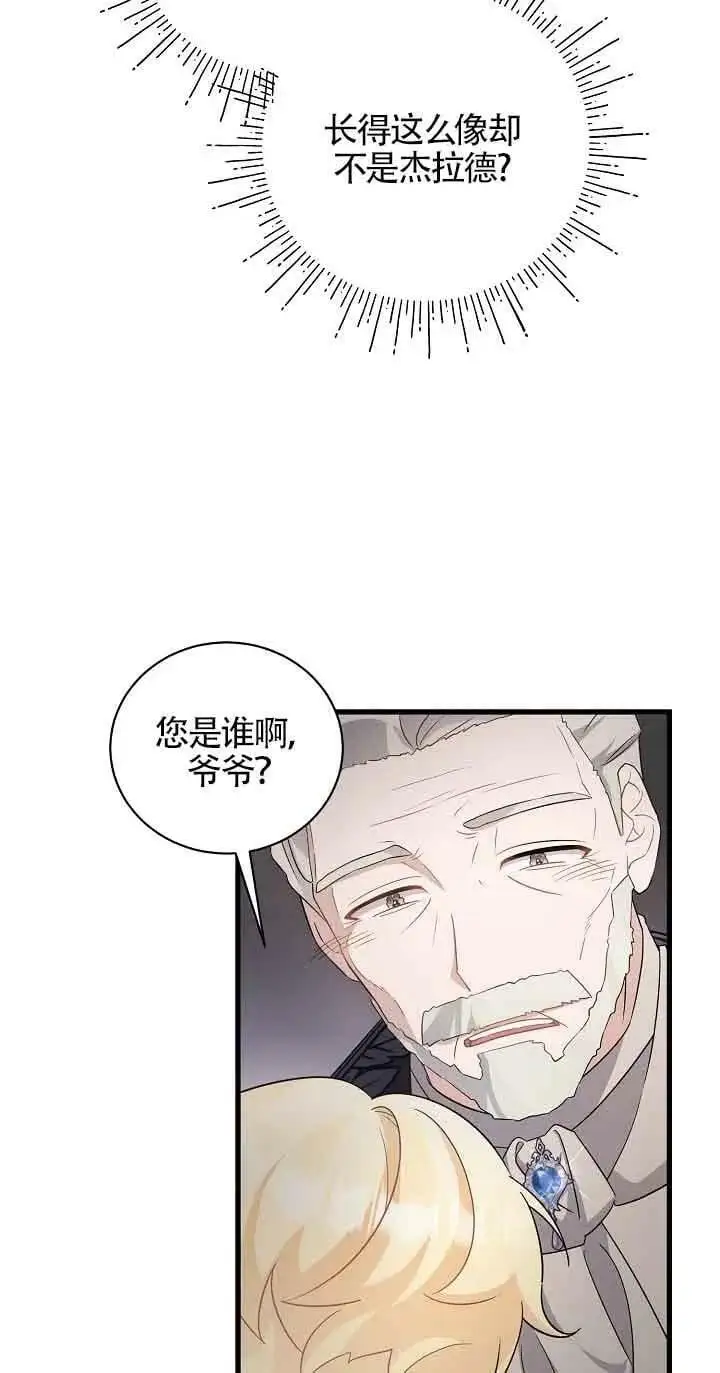 第28话 第11页