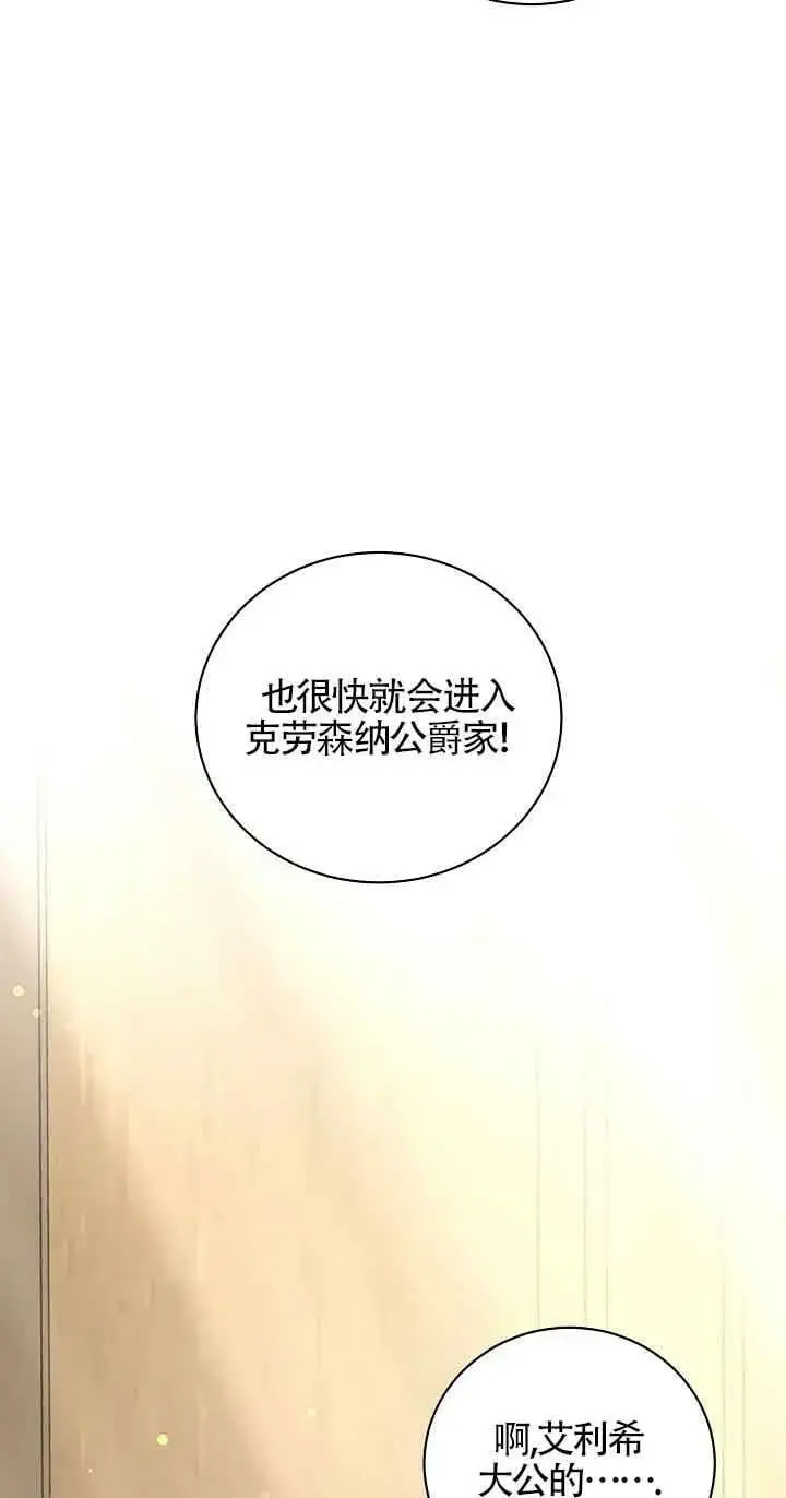 第28话 第14页