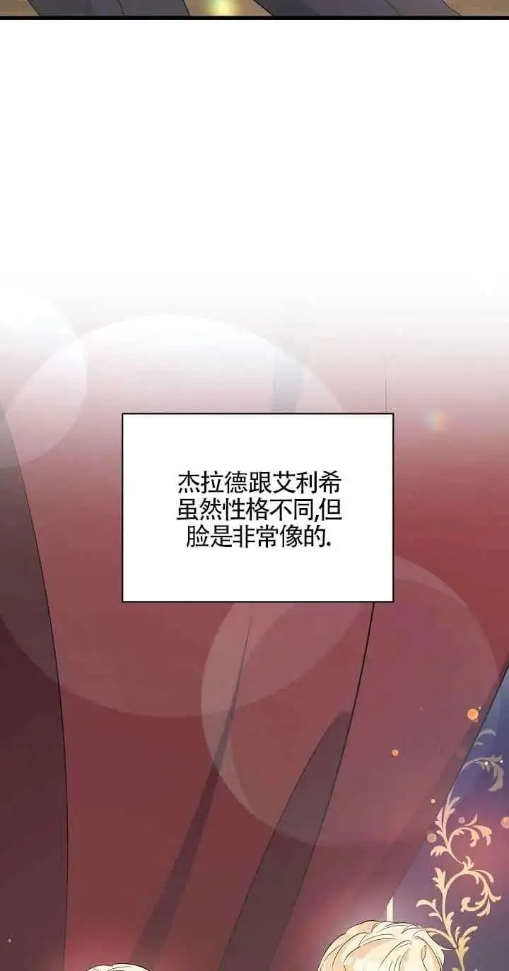 第28话 第16页