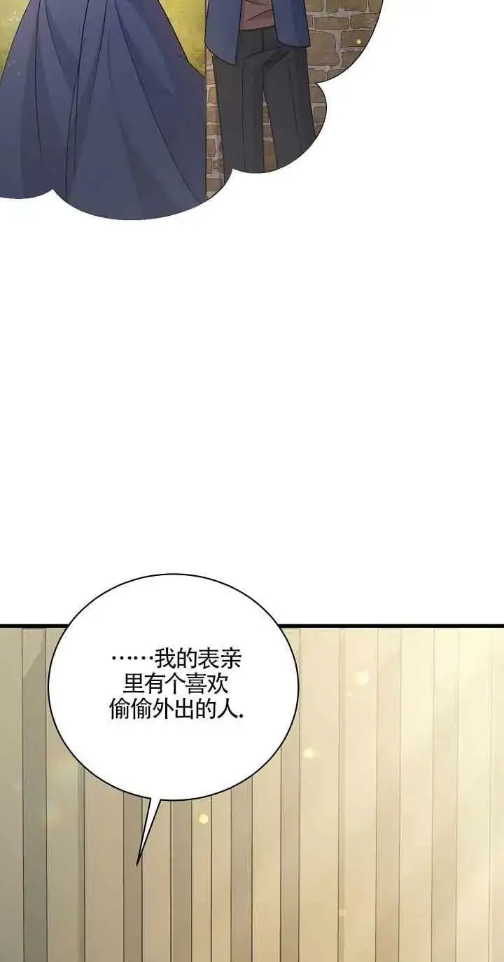 第28话 第27页
