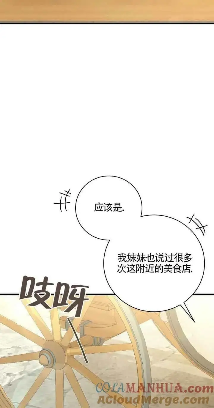 第28话 第29页