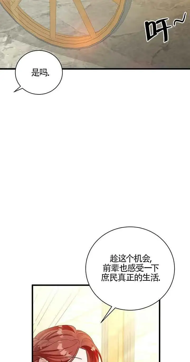 第28话 第30页