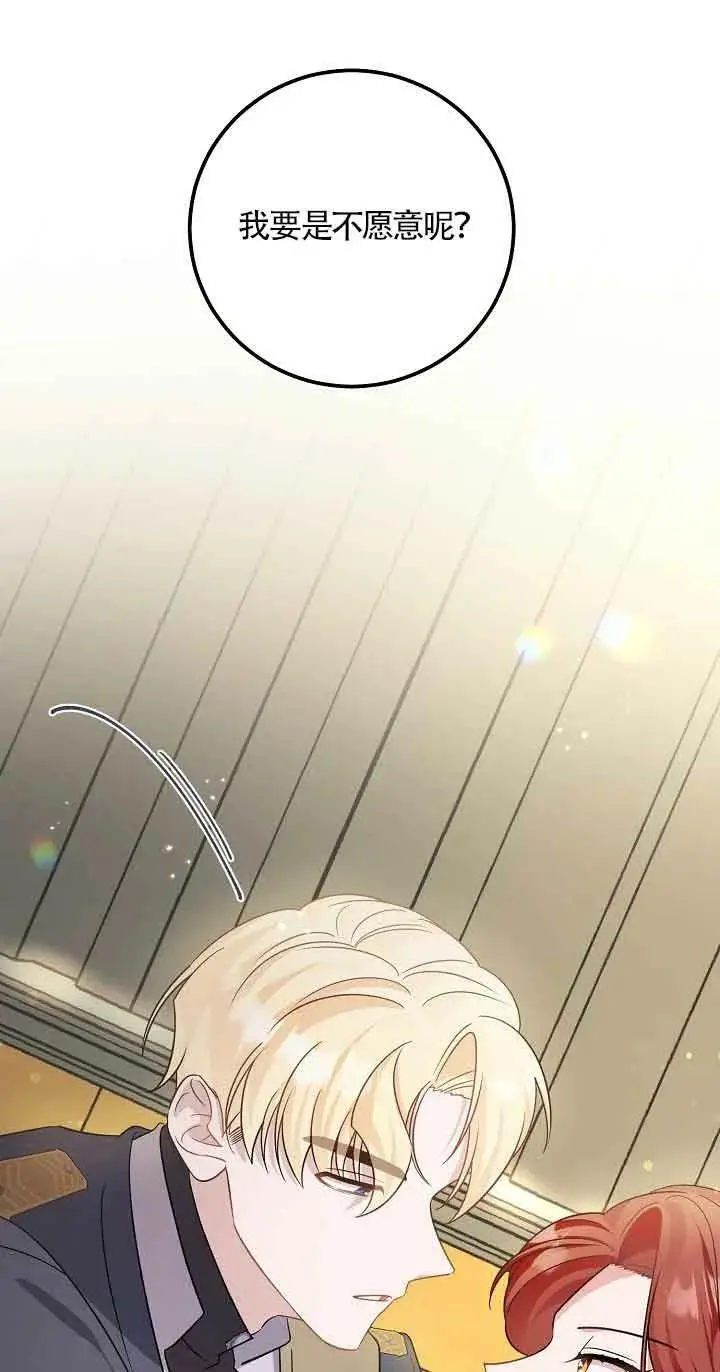 第28话 第32页