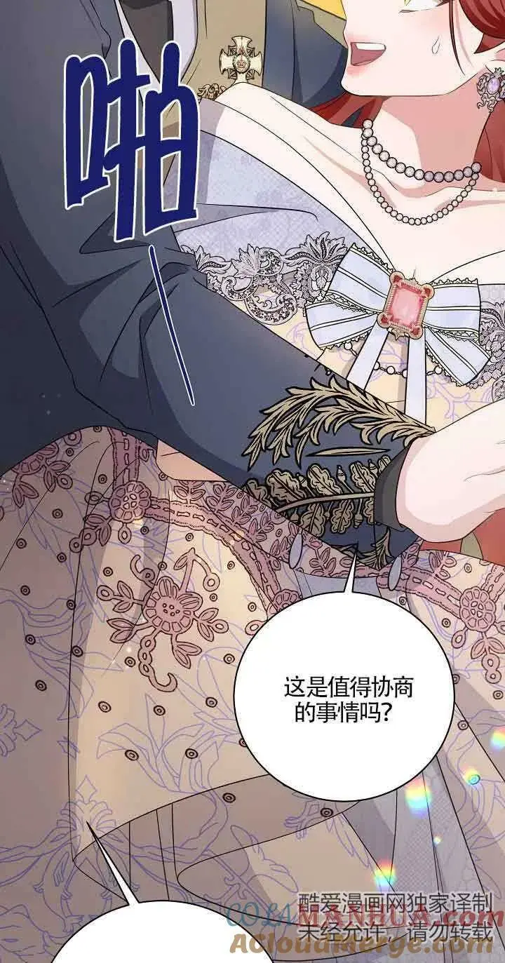 第28话 第33页