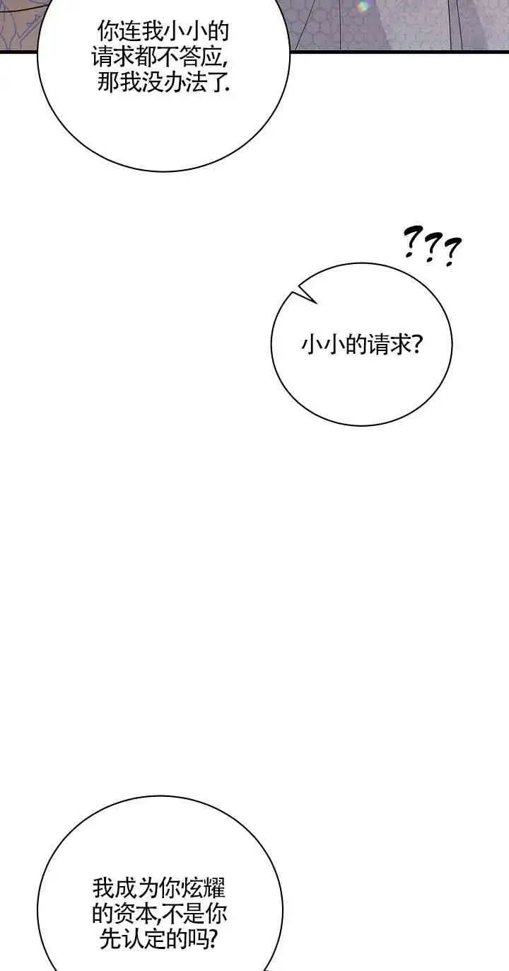 第28话 第34页