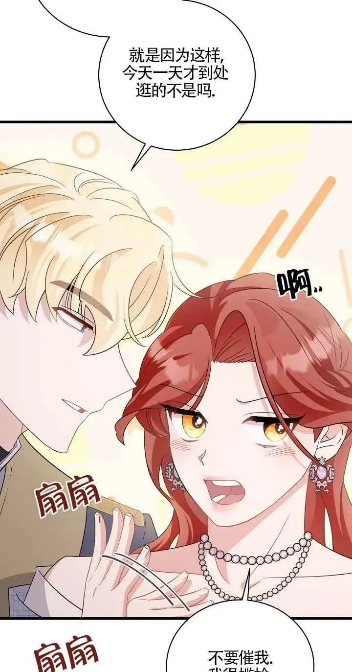第28话 第35页